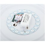 Gaiši bēša led griestu lampa (helen) neskarta